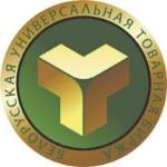 Белорусская универсальная товарная биржа