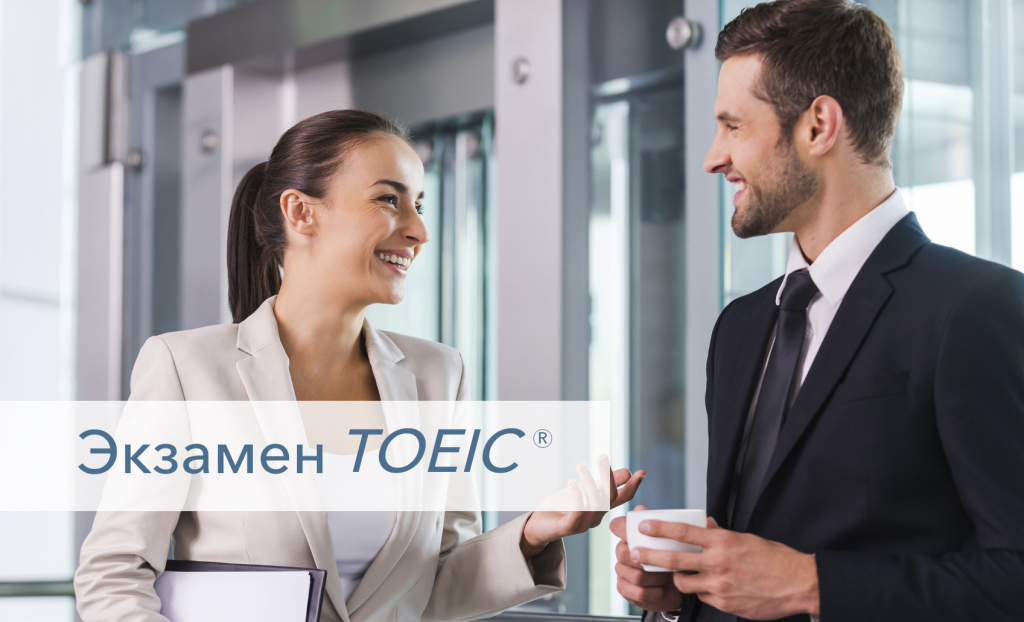 TOEIC EXAM AT IBA institute.jpg