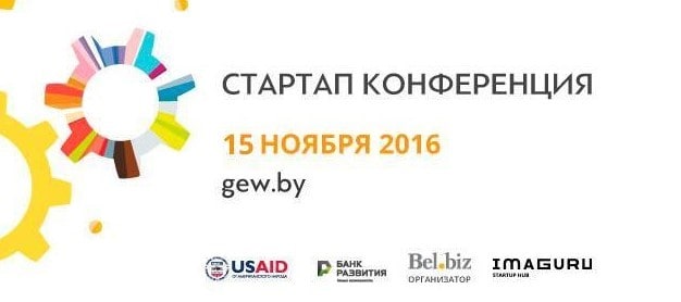 СТАРТАП КОНФЕРЕНЦИЯ111.jpg СТАРТАП КОНФЕРЕНЦИЯ111.jpg