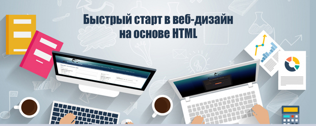 веб-дизайн.jpg