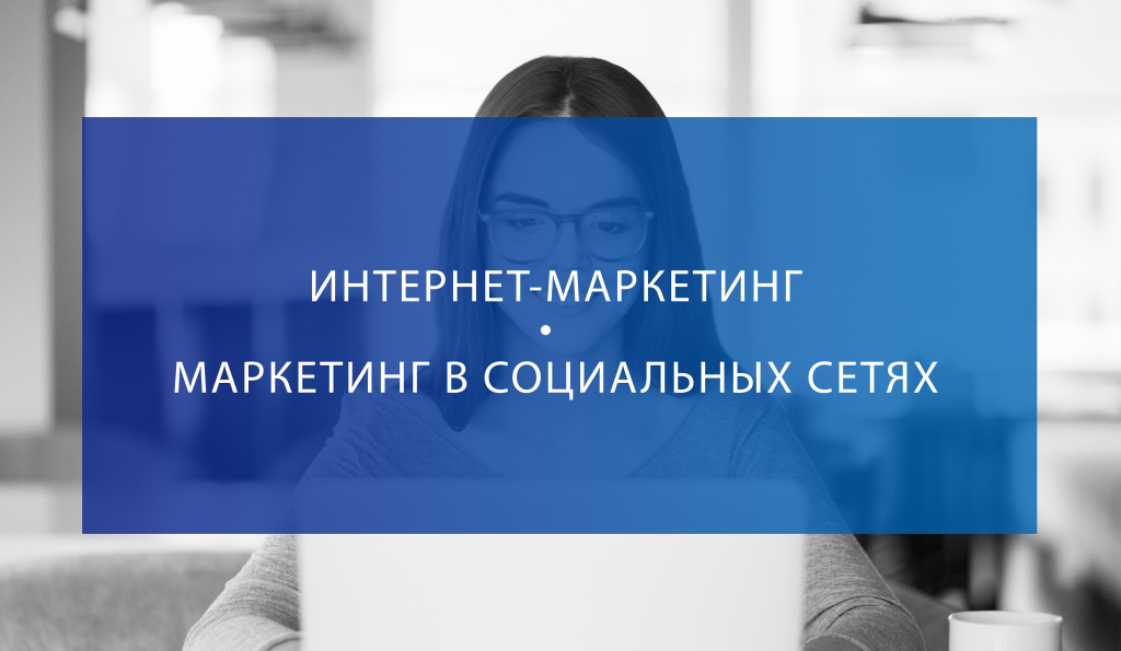internet marketing rus.jpg internet marketing rus.jpg