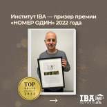 Институт — лидер белорусского рынка в номинации ТОП Образовательных центров!